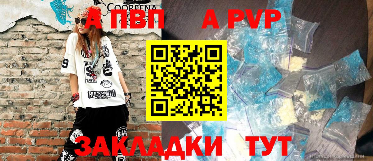 Чистополь  A PVP Crystall  Вход с VPN  A PVP СК КРИС  А ПВП кристаллы 