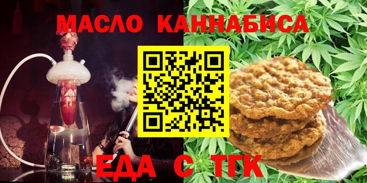 Еда ТГК марихуана Чистополь