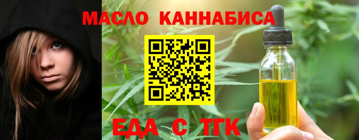 Чистополь  Печенье с ТГК марихуана  Вход с VPN 