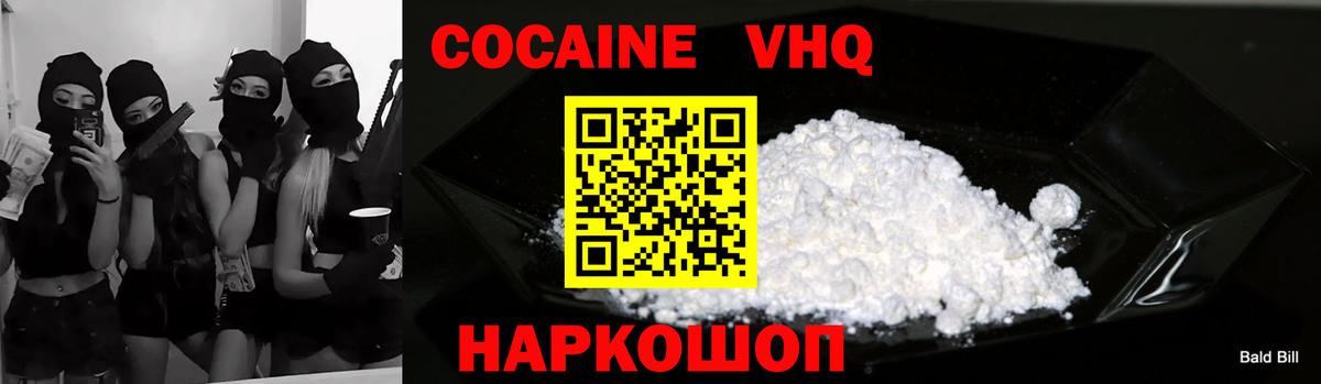 Чистополь  Cocaine Fish Scale  COCAIN Перу  Cocaine  Вход с VPN 