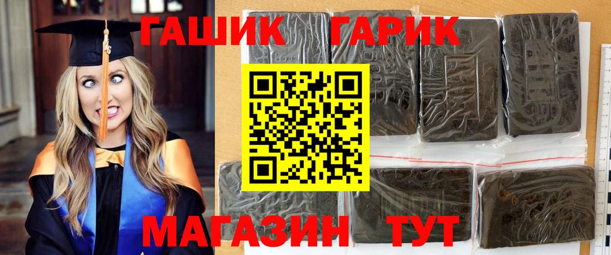 Чистополь  ГАШ hashish  Вход с VPN  ГАШИШ  ГАШ убойный 