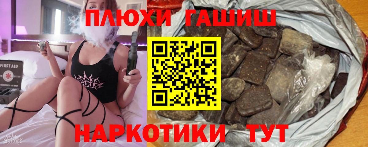 ГАШ hashish Чистополь
