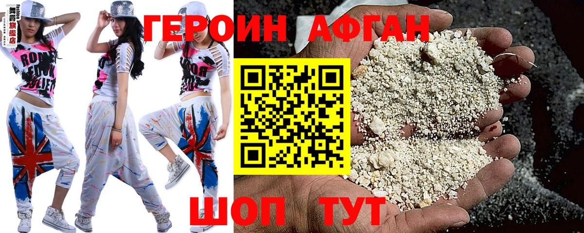 ГЕРОИН белый  Вход с VPN  Чистополь 