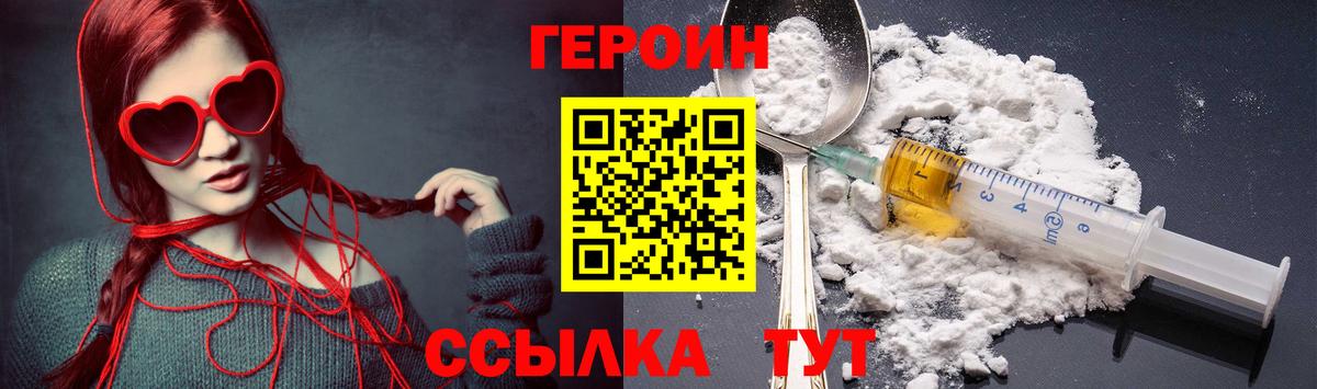 ГЕРОИН гречка Чистополь