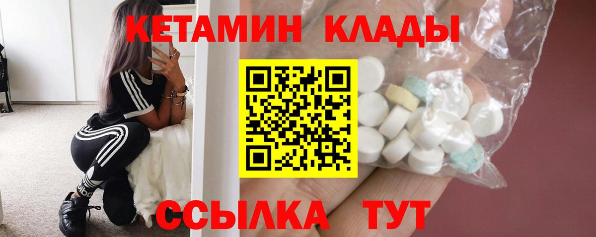 Чистополь  Кетамин ketamine  Вход с VPN 