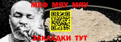 меф VHQ Ливны