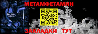 меф VHQ Ливны