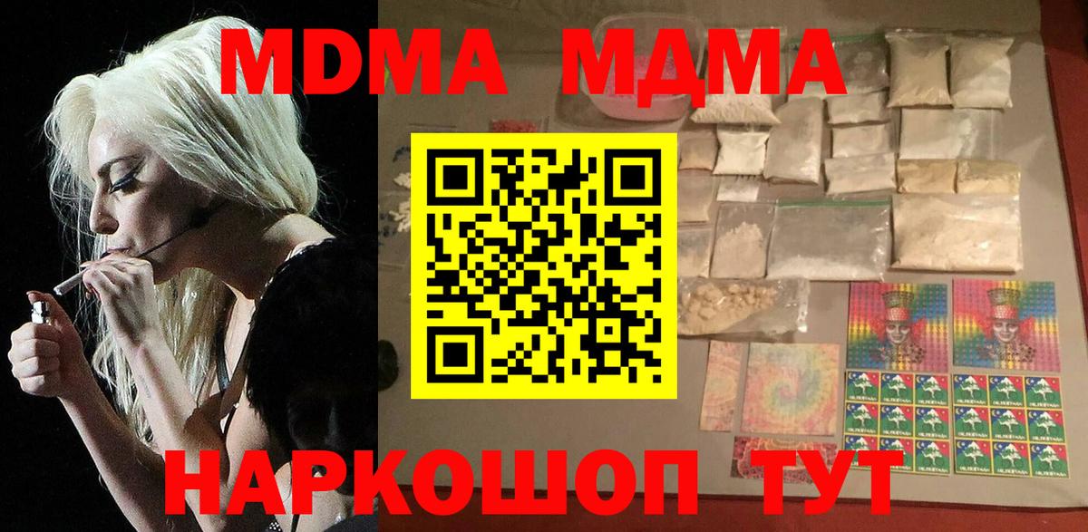 MDMA молли Чистополь