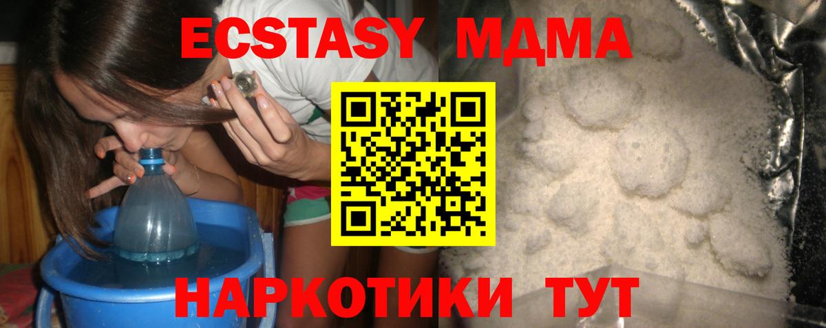 MDMA Molly  МДМА VHQ  Вход с VPN  MDMA  Чистополь 