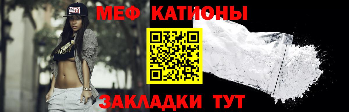 Меф кристаллы Чистополь