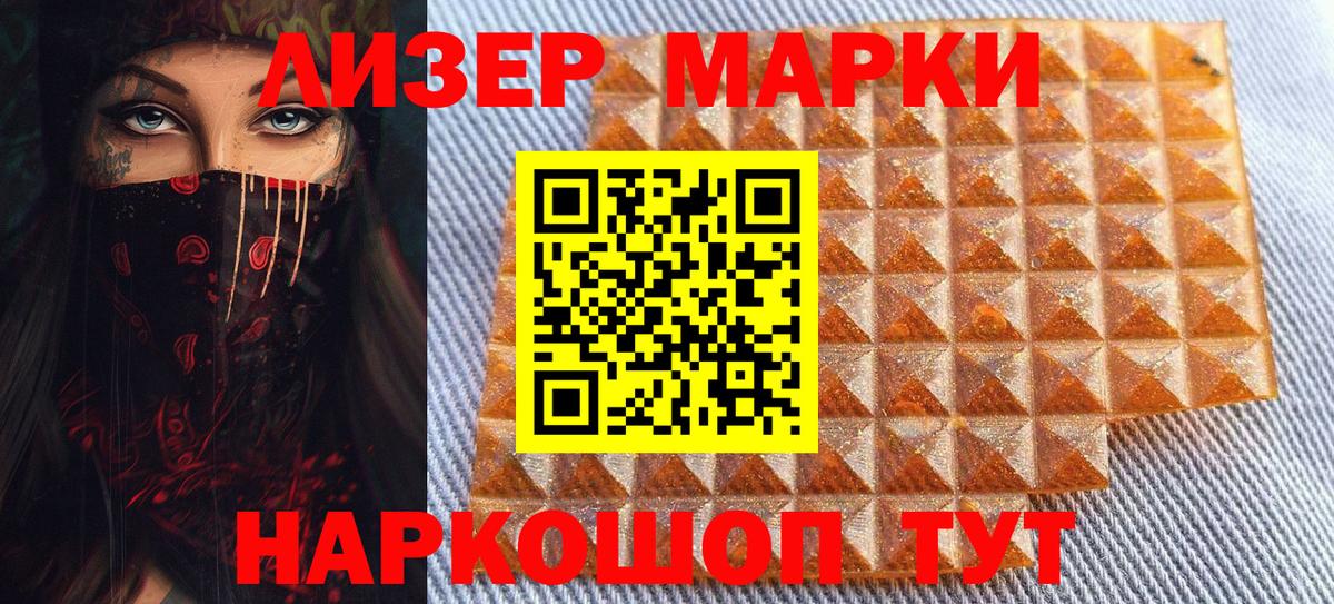 Чистополь  Марки 25I-NBOMe 1,8мг  Вход с VPN 