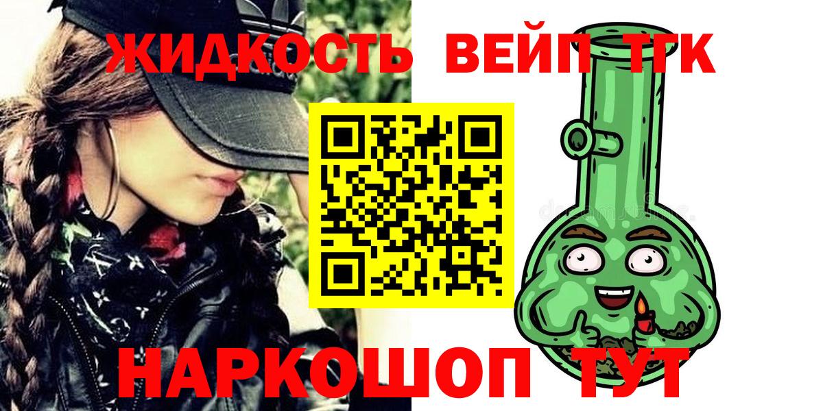 что такое наркотик  Дистиллят ТГК вейп с тгк  Вход с VPN  Чистополь 