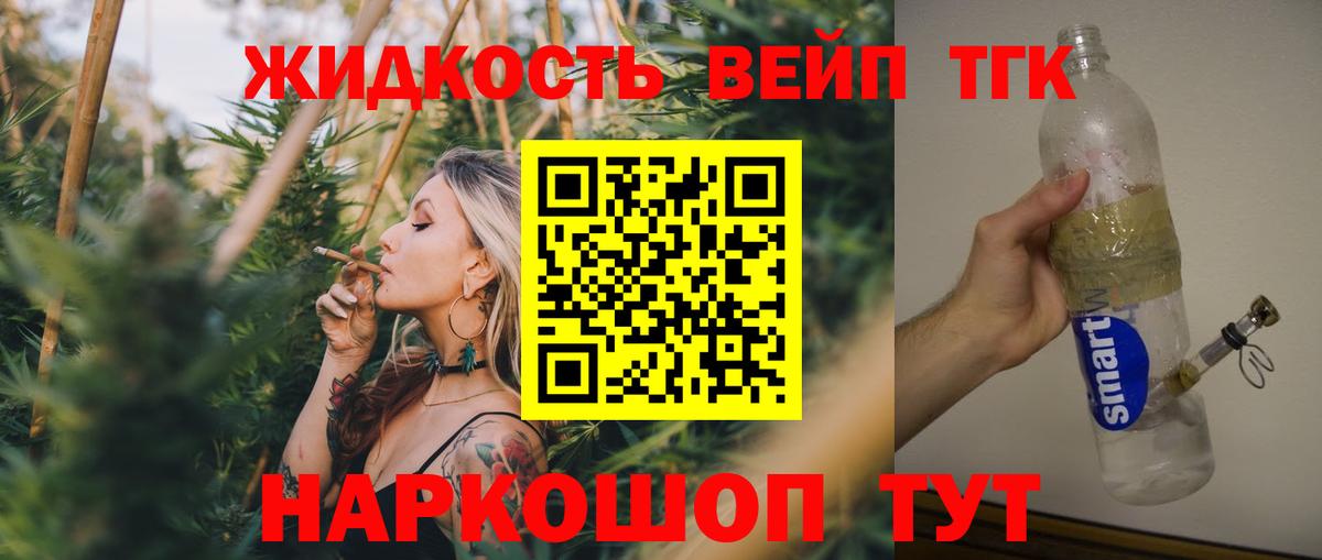 Дистиллят ТГК гашишное масло Чистополь