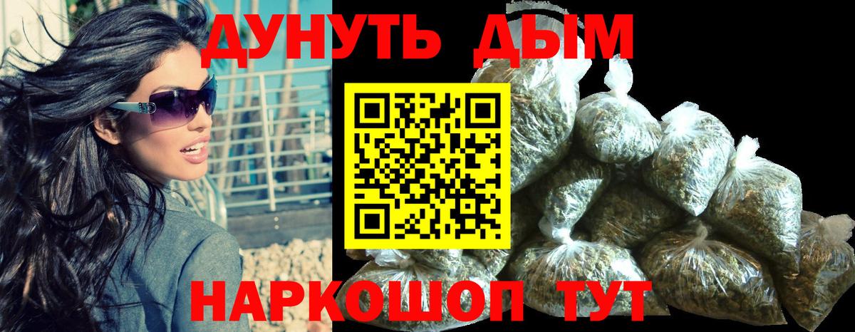 Каннабис сатива  Вход с VPN  Марихуана OG Kush  Чистополь 